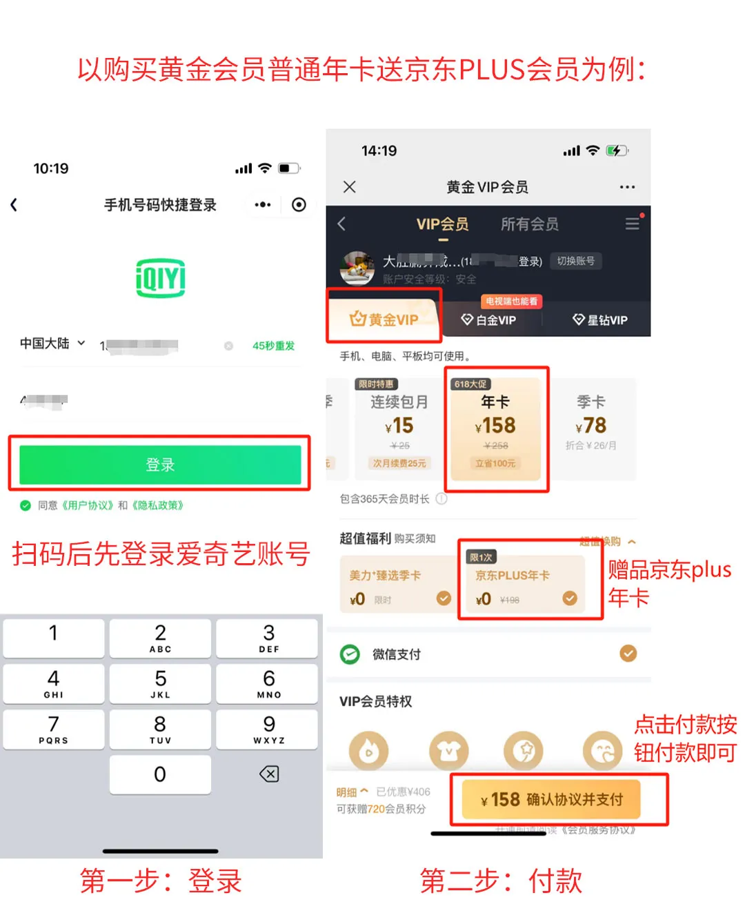 618福利！爱奇艺黄金年卡+京东plus会员年卡￥158，限时福利，赶紧冲！！插图5